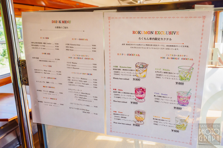 ROKUMON 列車之旅